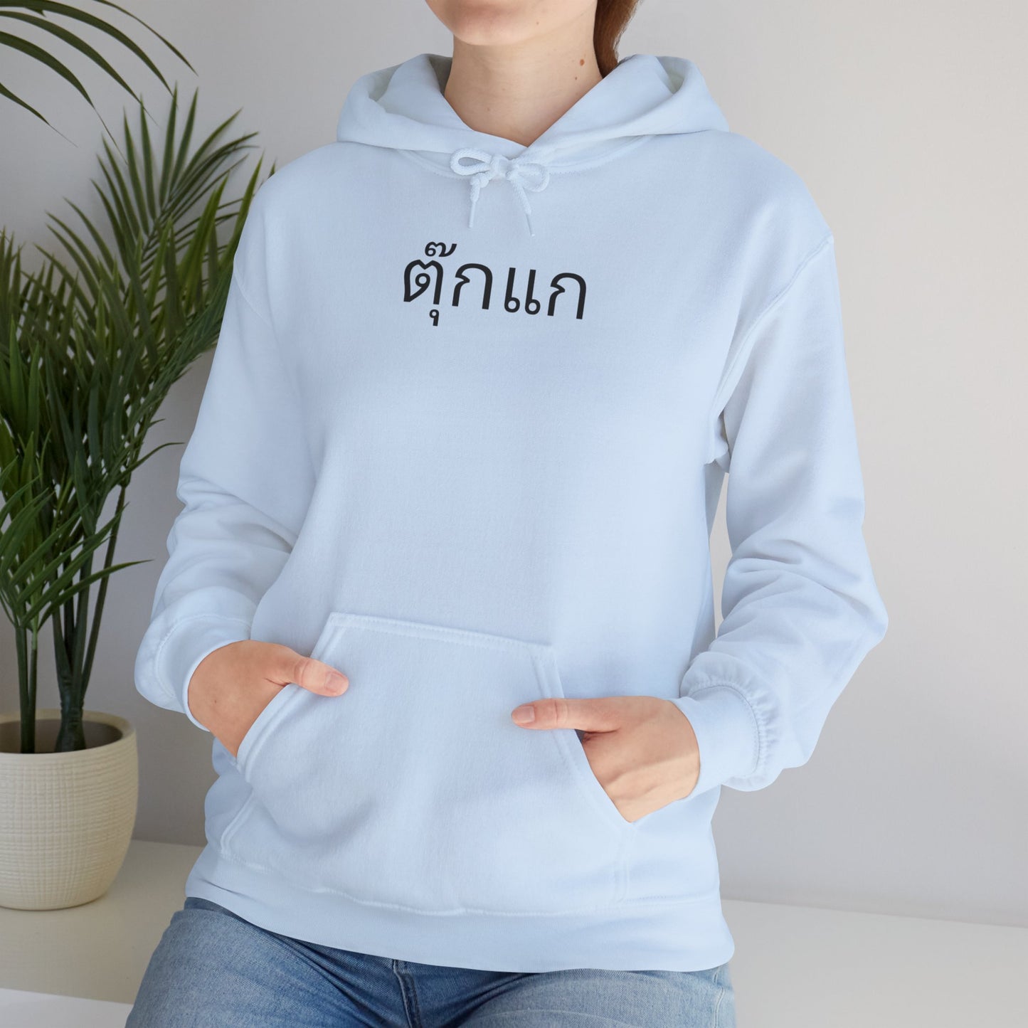Tokay Gecko - Unisex Heavy Blend™ Hooded Sweatshirt